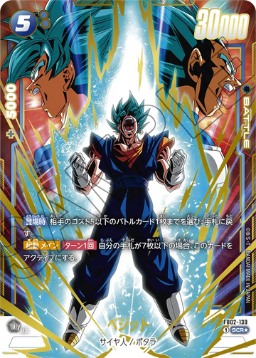FB02-139 ベジット SCR★
