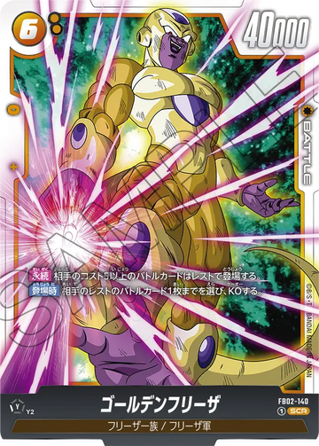 FB02-140 Golden Frieza SCR
