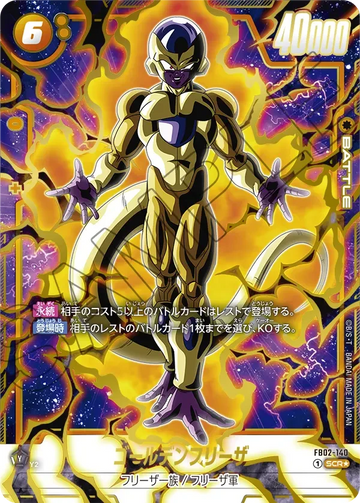 FB02-140 Golden Frieza SCR★