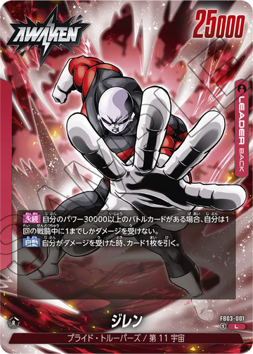 FB03-001 Jiren L