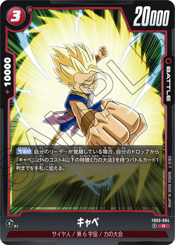 FB03-004 Cabbage R