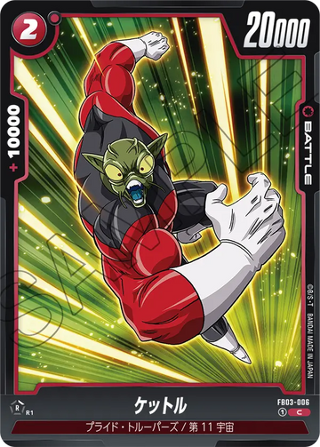 FB03-006 Kettle C