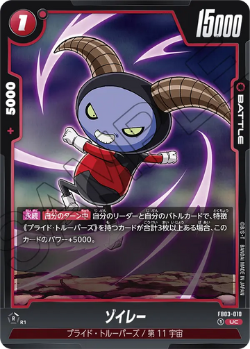 FB03-010 Zoilé UC