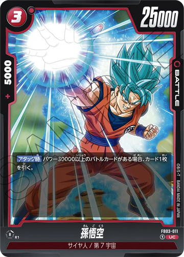 FB03-011 Son Goku UC