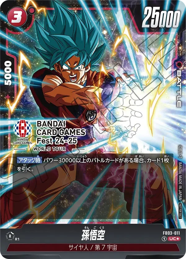 FB03-011 孫悟空 UC★