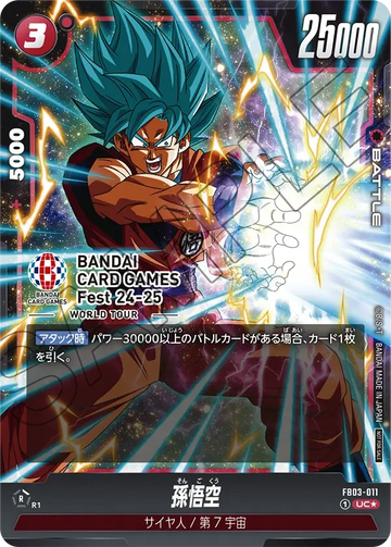 FB03-011 孫悟空 UC★