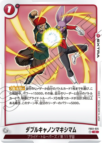 FB03-025 Double Cannon Maximum C