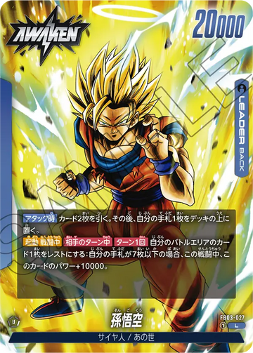 FB03-027 Son Goku L
