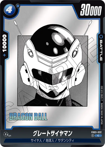 FB03-032 Great Saiyaman C