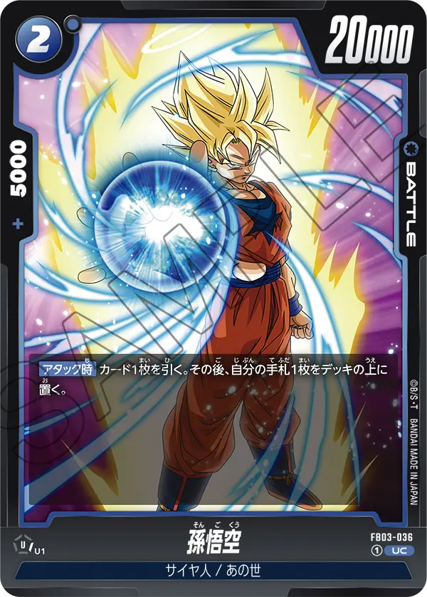 FB03-036 Son Goku UC