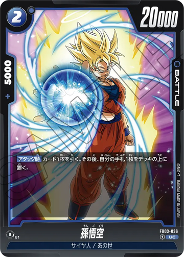 FB03-036 Son Goku UC