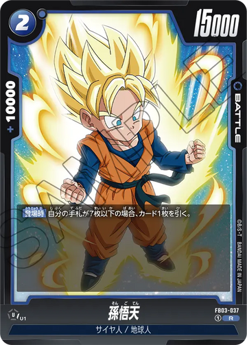 FB03-037 Son Goten R