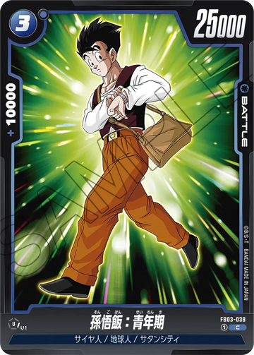 FB03-038 Son Gohan: Adolescence C