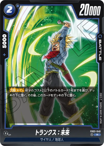 FB03-040 Trunks: Future R