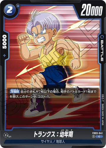 FB03-041 Trunks: Youth C