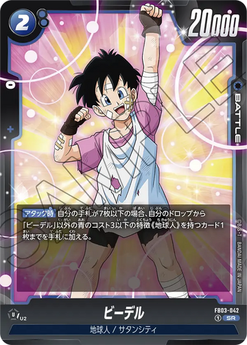 FB03-042 Videl SR