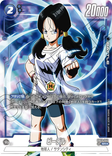 FB03-042 Videl SR★