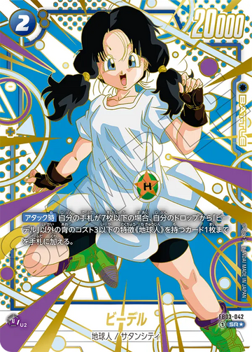 FB03-042 Videl SR★