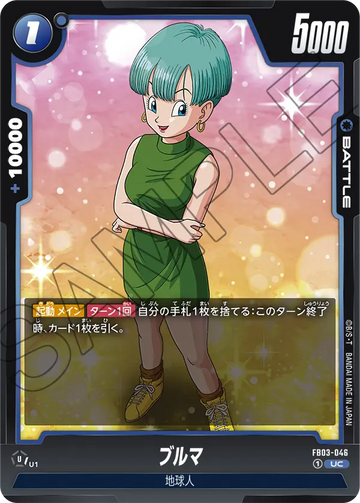 FB03-046 Bulma UC