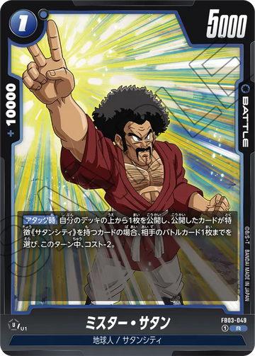 FB03-049 Mr. Satan R