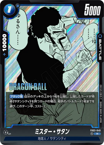 FB03-049 Mr. Satan R