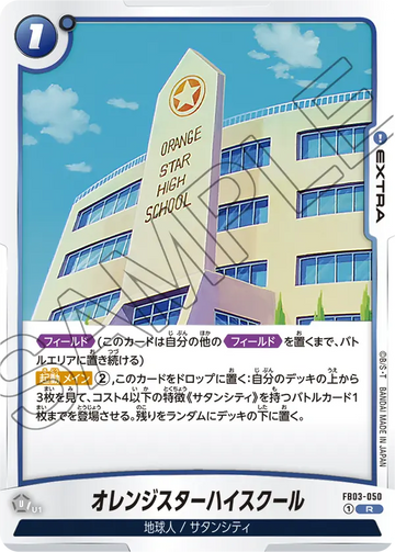 FB03-050 Orange Star High School R