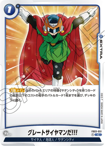 FB03-051 Great Saiyaman!!! C