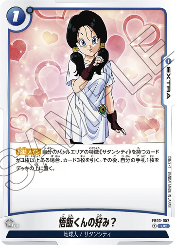 FB03-052 Gohan's preference? UC