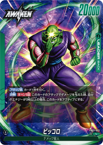 FB03-053 Piccolo L