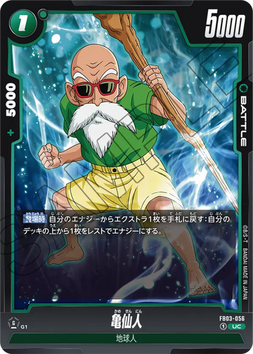 FB03-056 Master Roshi UC