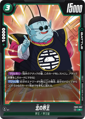 FB03-057 North Kai R