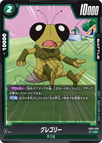 FB03-058 Gregory UC
