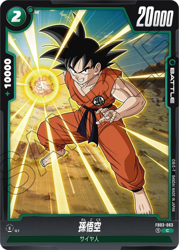 FB03-063 Son Goku C