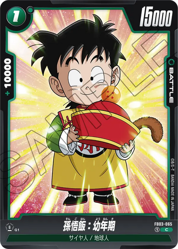 FB03-065 Son Gohan: Childhood C