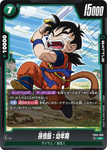 FB03-066 Son Gohan: Kid UC