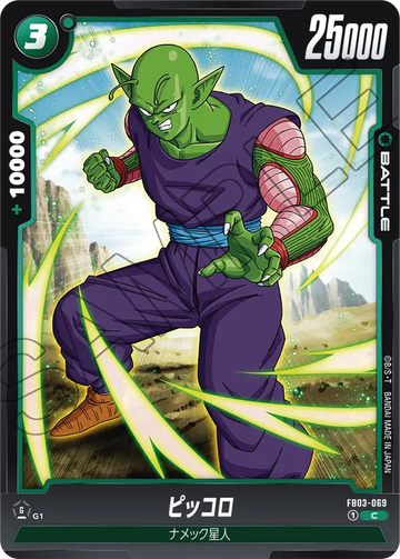 FB03-069 Piccolo C