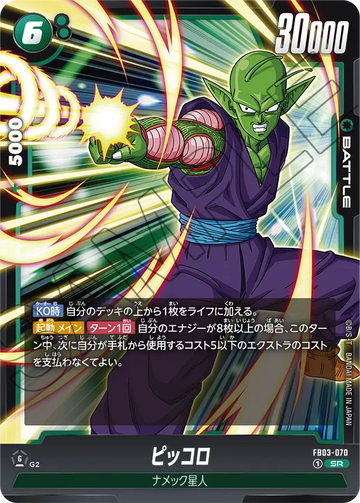 FB03-070 Piccolo SR
