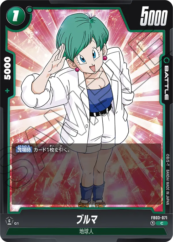 FB03-071 ブルマ C