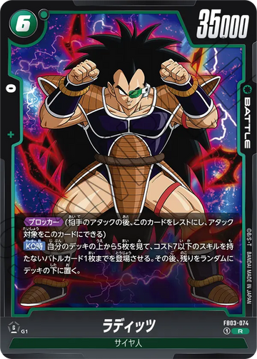 FB03-074 Raditz R