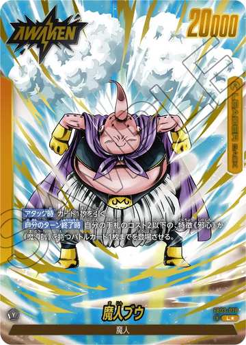 FB03-078 Majin Buu L★
