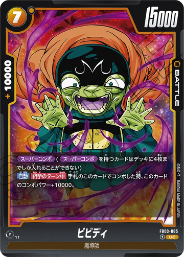FB03-085 Bibidi UC
