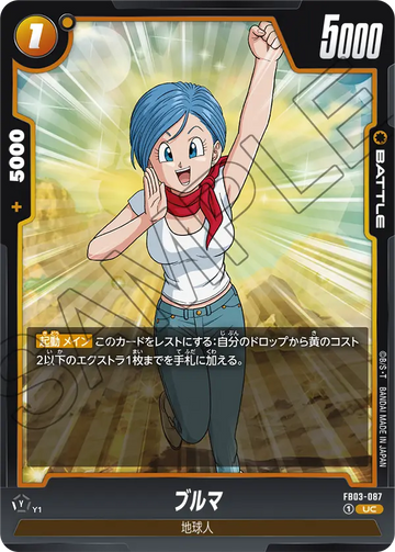 FB03-087 Bulma UC