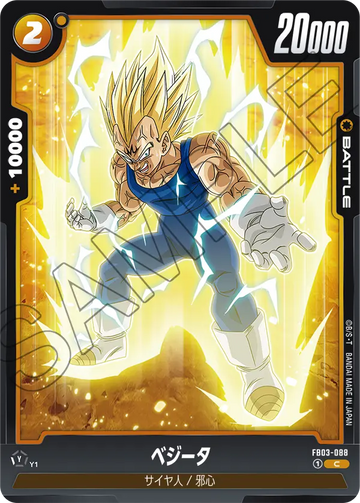 FB03-088 Vegeta C