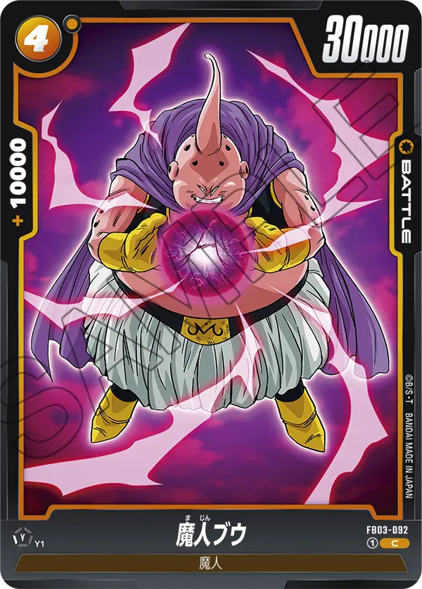 FB03-092 魔人ブウ C