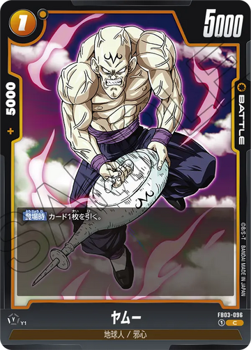 FB03-096 Yamu C