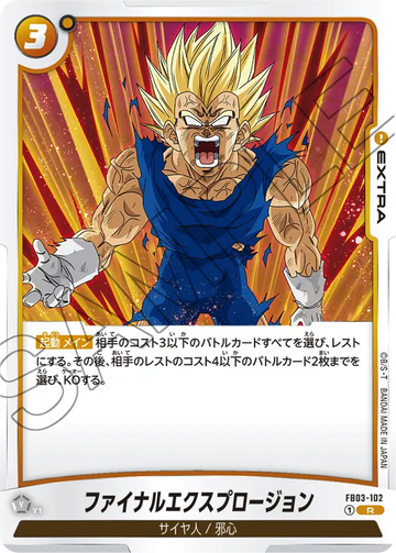 FB03-102 Final Explosion R