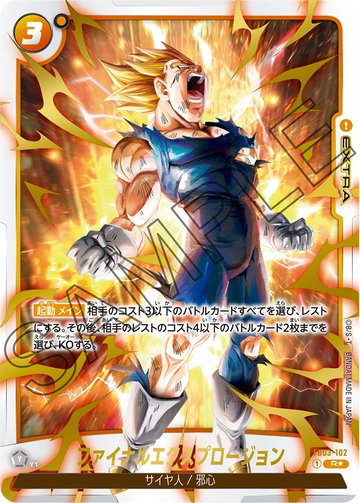 FB03-102 Final Explosion R★