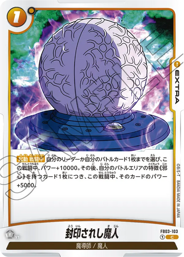 FB03-103 Sealed Demon C