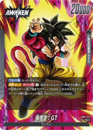 FB03-104 Son Goku: GT L