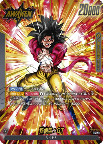 FB03-104 Son Goku: GT L★